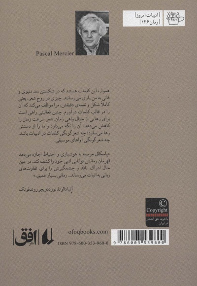 وزن کلمات
